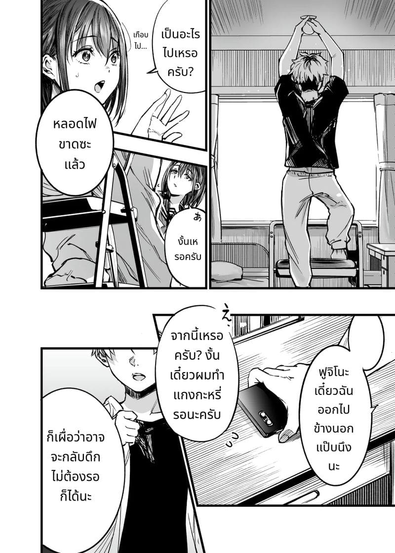 การเห็นคนอื่นมีความสุขยิ่งกว่าตาย